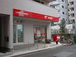 郵便局　大田東矢口三郵便局（郵便局）まで314m