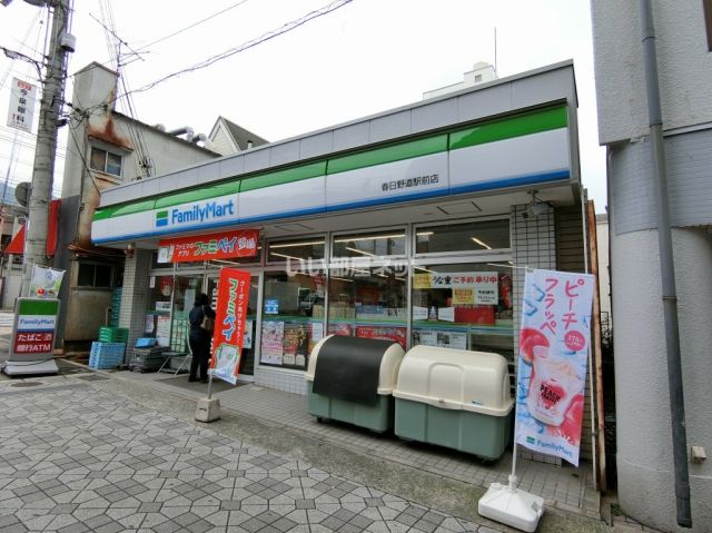 コンビニ　ファミリーマート春日野道駅前店（コンビニ）まで228m