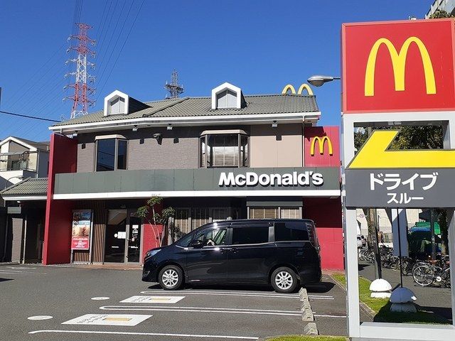 飲食店　マクドナルド様（飲食店）まで337m