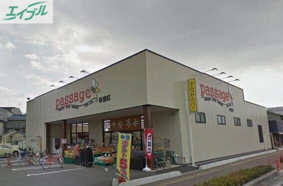 スーパー　パサージュ奉還町（スーパー）まで657m