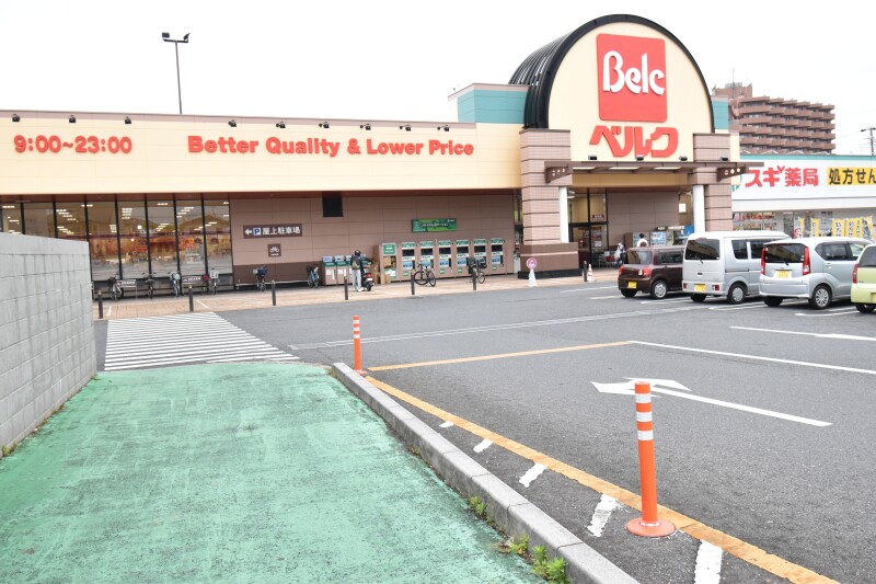 スーパー　ベルク川口差間店（スーパー）まで2033m