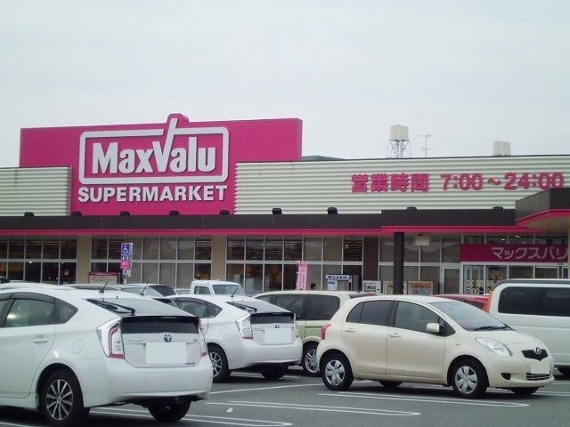 スーパー　マックスバリュー三木北店（スーパー）まで1000m
