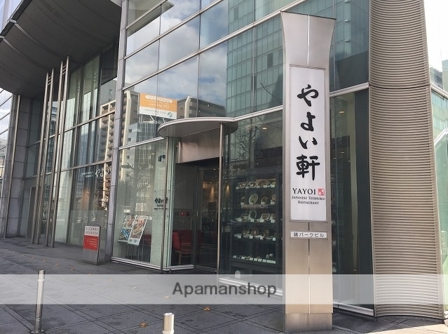 飲食店　やよい軒（飲食店）まで1100m