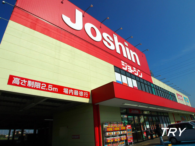 ホームセンター　ジョーシン大和高田店（ホームセンター）まで456m