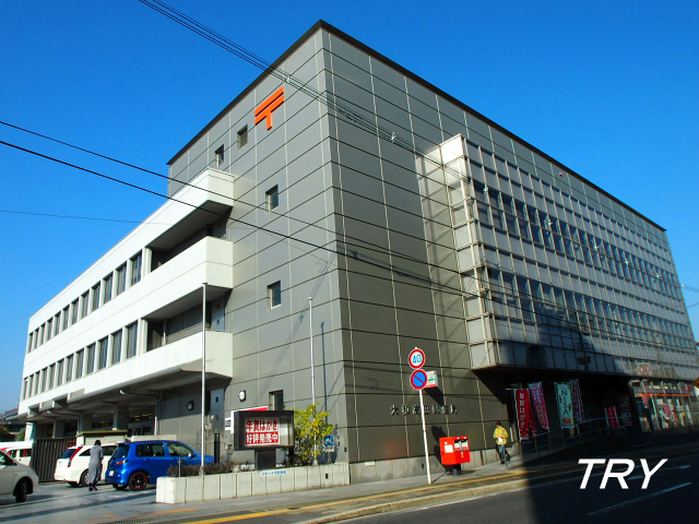 郵便局　大和高田郵便局（郵便局）まで165m