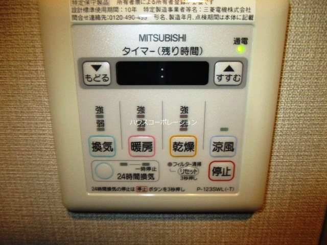 その他設備