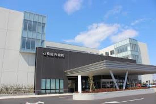 病院　医療法人社団友志会石橋総合病院（病院）まで1092m