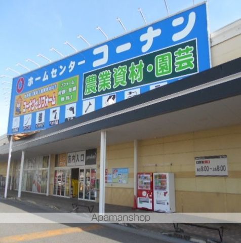 ホームセンター　ホームセンターコーナン様（ホームセンター）まで500m