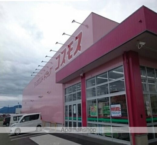 ドラックストア　ドラッグストアコスモス様（ドラッグストア）まで350m