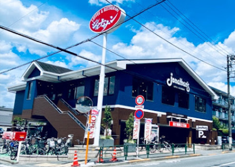 飲食店　ジョナサン 下井草店（飲食店）まで893m