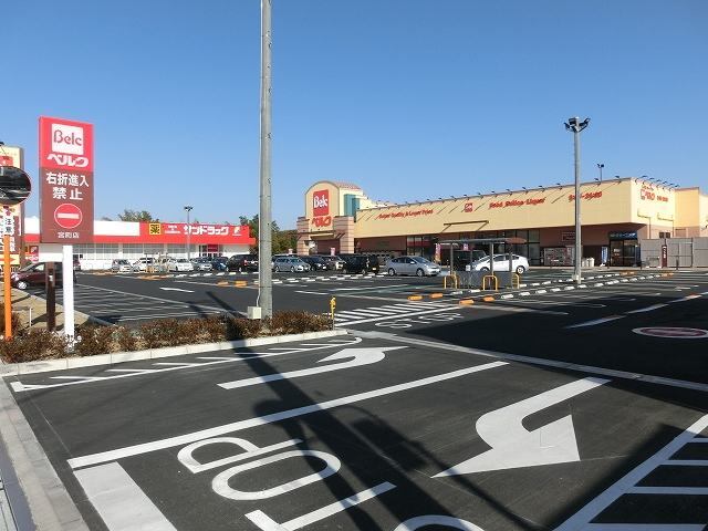 スーパー　ベルク（スーパー）まで900m