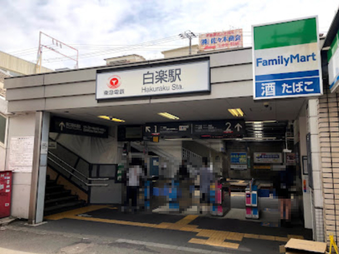 コンビニ　ファミリーマート 白楽駅前店（コンビニ）まで466m