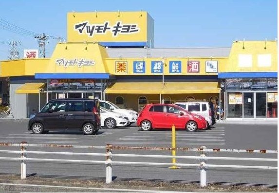 ドラックストア　マツモトキヨシ刈谷高倉店（ドラッグストア）まで350m