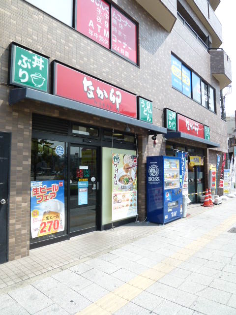 飲食店　なか卯 御器所店（飲食店）まで1837m