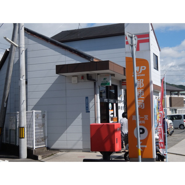 郵便局　高知一宮郵便局（郵便局）まで263m