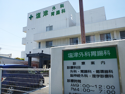 病院　塩津外科胃腸科（病院）まで722m