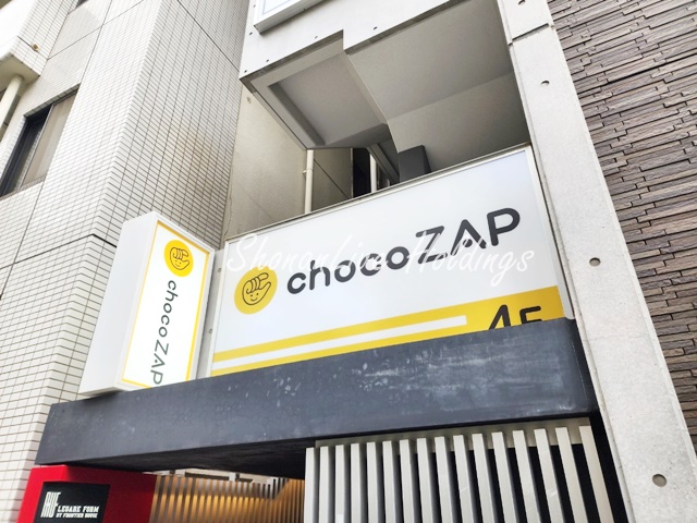 その他　chocoZAP東神奈川（その他）まで114m