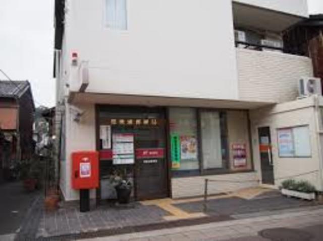 郵便局　和歌浦郵便局（郵便局）まで836m