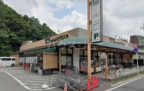 スーパー　ワイズディスカ大野店（スーパー）まで737m