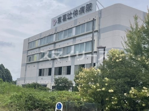 病院　東葛辻仲病院（病院）まで1283m