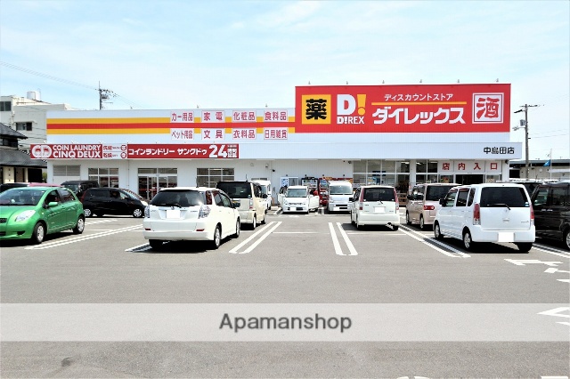 ドラックストア　ダイレックス中島田店（ドラッグストア）まで620m