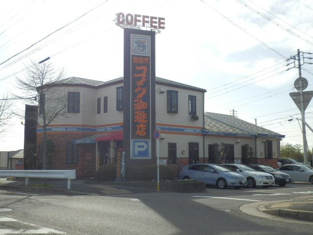 飲食店　コメダ珈琲平針試験場前店（飲食店）まで874m