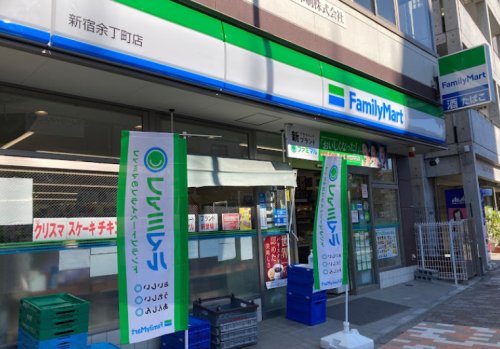 コンビニ　ファミリーマート 新宿余丁町店（コンビニ）まで167m