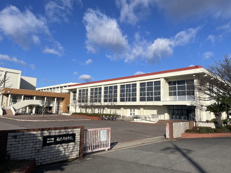 中学校　稲美町立稲美北中学校（中学校）まで1458m