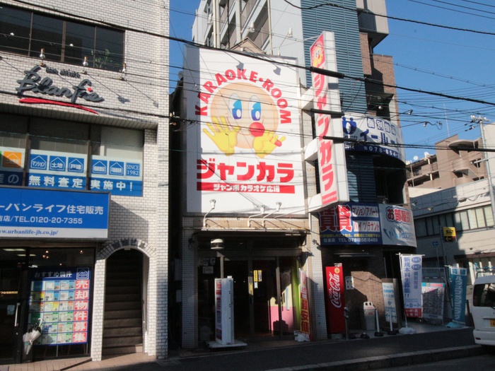 その他　ジャンカラ（その他）まで500m