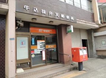 郵便局　牛込抜弁天郵便局（郵便局）まで414m