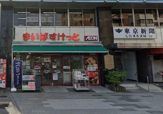 スーパー　まいばすけっと（スーパー）まで200m