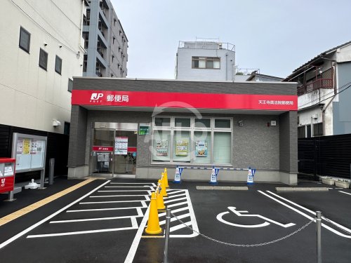 郵便局　天王寺真法院郵便局（郵便局）まで400m