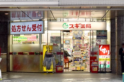 ドラックストア　スギ薬局 西新宿医大前店（ドラッグストア）まで544m