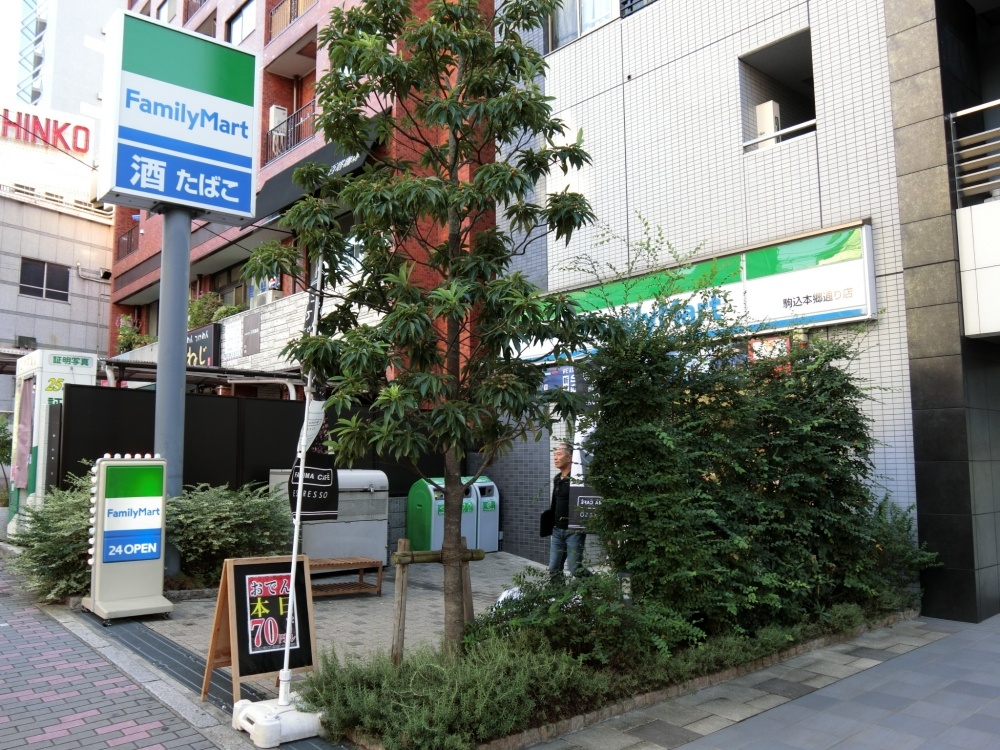 コンビニ　ファミリーマート　駒込本郷通店（コンビニ）まで157m