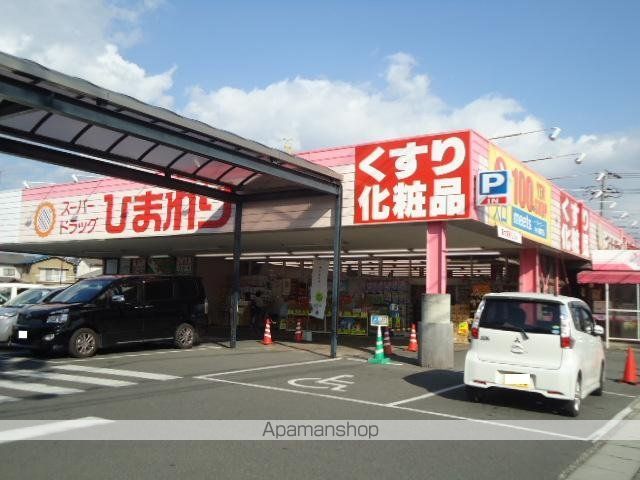 その他　スーパードラッグひまわり山手店（その他）まで563m