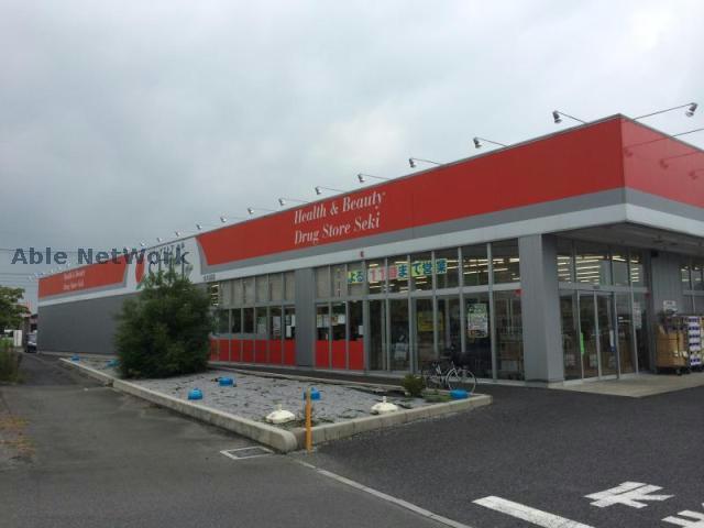 ドラックストア　ドラッグストアセキ北川辺店（ドラッグストア）まで1972m