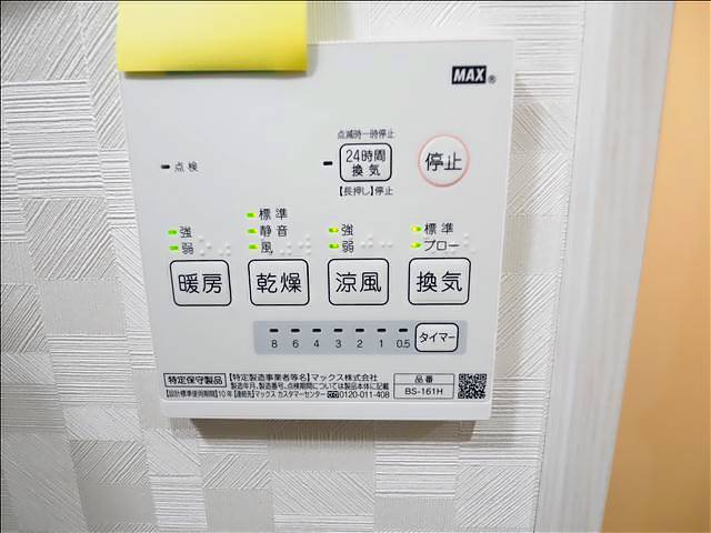 その他　浴室乾燥機付き