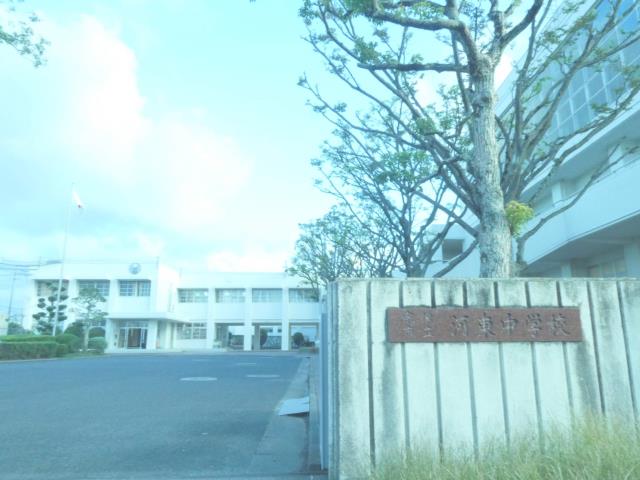 中学校　河東中学校（中学校）まで747m