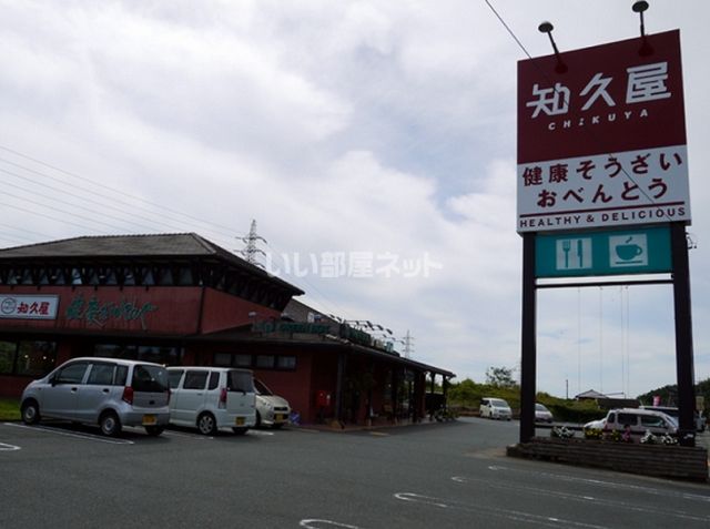 飲食店　知久屋 桜台店（飲食店）まで4153m