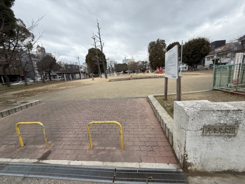 公園　九条北公園（公園）まで1379m