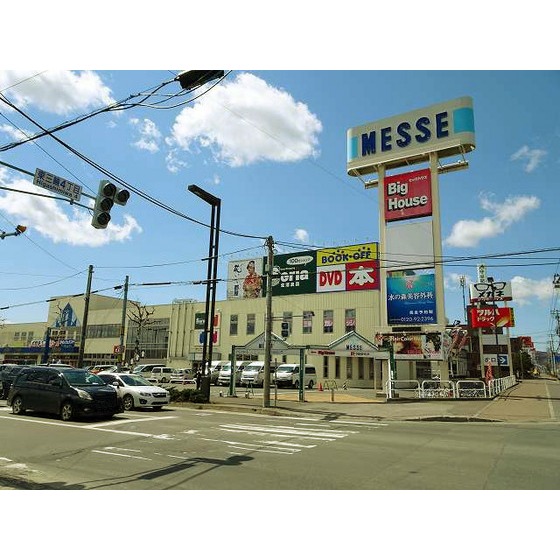 スーパー　ビッグハウスメッセ（スーパー）まで1802m