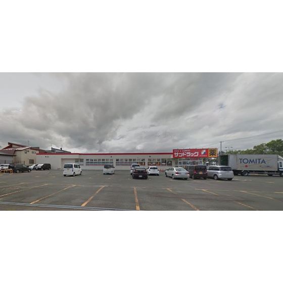 ドラックストア　サンドラッグ北見店（ドラッグストア）まで3032m