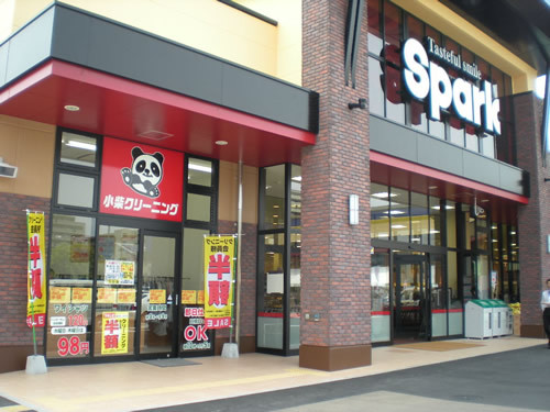 スーパー　（株）スパーク／御幸の杜店（スーパー）まで846m