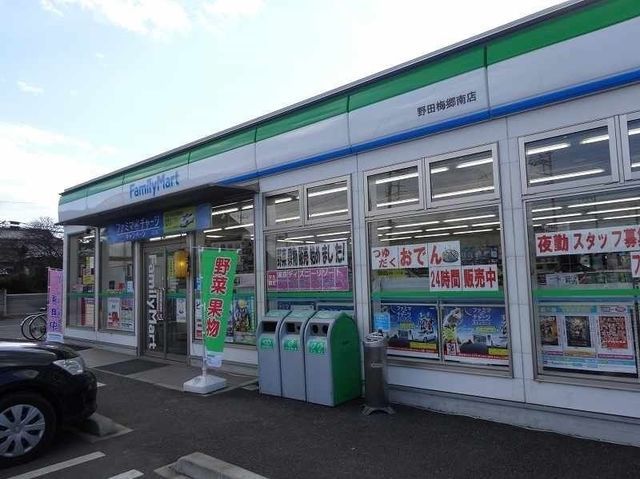 コンビニ　ファミリーマート（コンビニ）まで550m