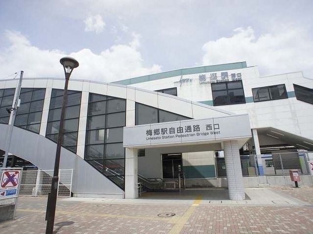 その他　梅郷駅（その他）まで650m