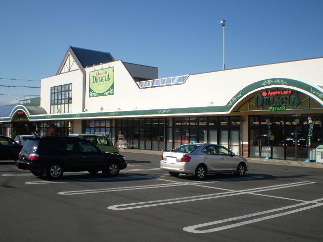 スーパー　デリシア寿店（スーパー）まで326m