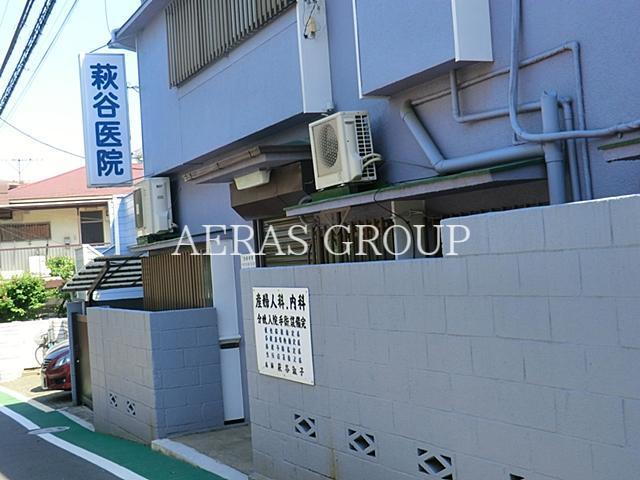 病院　萩谷医院（病院）まで295m