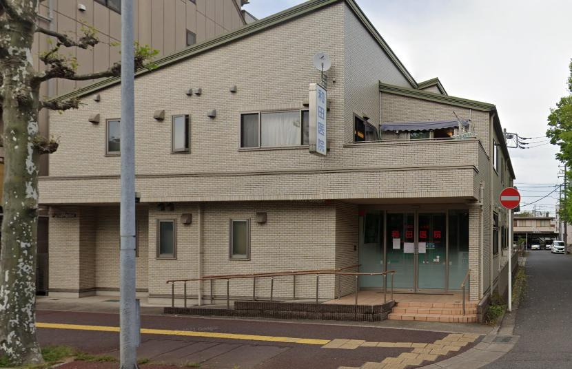 病院　和田医院（病院）まで177m