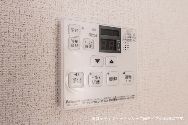 その他設備　※写真は同シリーズ類似物件を含む為現況優先とさせて頂きます