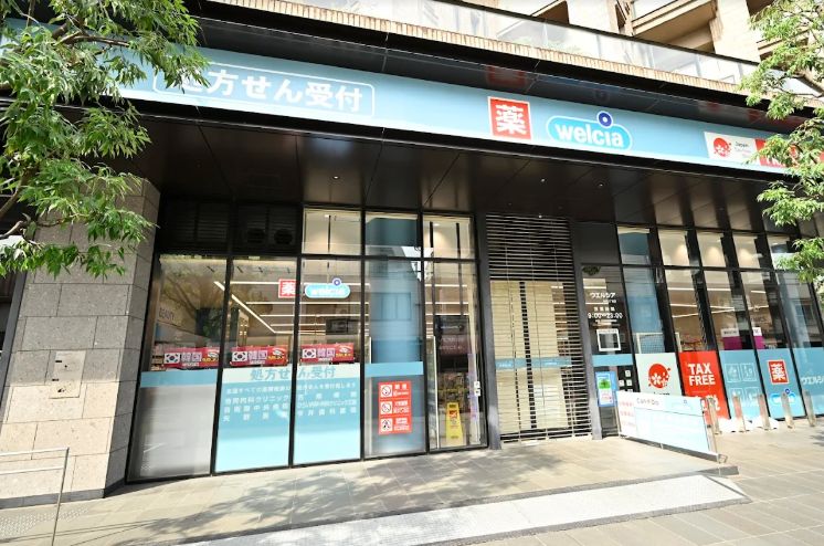 ドラックストア　ウエルシア池尻3丁目店（ドラッグストア）まで334m